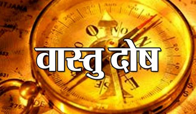 vastu-dosh-kya-hota-hai-how-to-remove-vastu-dosh-from-your-home